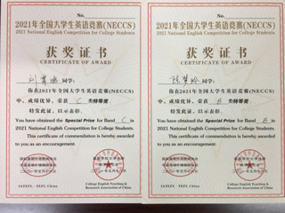 beat365学子在2021全国大学生英语竞赛中开创新佳绩