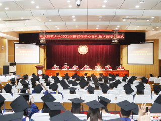 beat365亚洲体育官方网站2021届毕业生毕业典礼暨学位授予仪式隆重举行