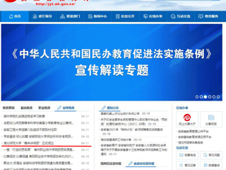 【安徽教育网】首页：beat365亚洲体育官方网站“青年讲师团”正式成立