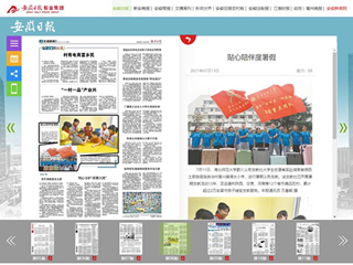 《安徽日报》《淮北日报》报道beat365薪火义务支教社出征