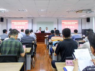 beat365举办暑期处级干部党性教育暨综合素质提升培训班