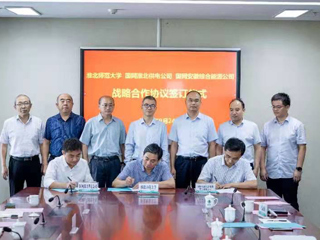 beat365与国网淮北供电公司、国网安徽综合能源公司签署《节能和综合能源利用战略合作框架协议》