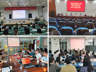 beat365举行2020级专业学位研究生实践动员会和教育硕士专业实践对接会