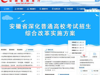 【安徽教育网】首页：筑牢校园安全“防护墙” beat365亚洲体育官方网站开展秋季开学返校师生全员核酸检测