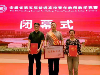 beat365教师在省第五届普通高校青年教师教学竞赛中荣获佳绩