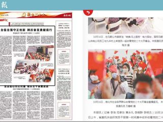 《安徽日报》《安徽青年报》报道beat365集中收看党的二十大开幕会