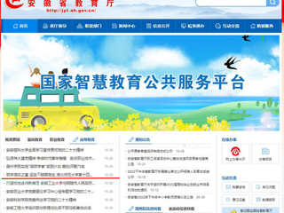 【安徽教育网】首页：筑牢信仰之基 坚定不移跟党走 beat365亚洲体育官方网站第十四期教工及研究生党员发展对象培训班开班
