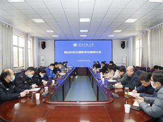 学校召开相山校区校园交通秩序治理研讨会