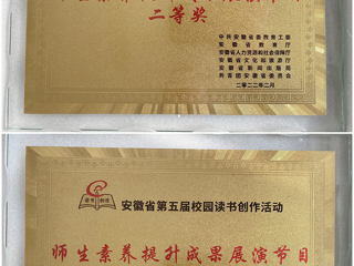 beat365师生在安徽省第五届校园读书创作活动中喜获佳绩