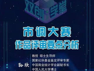 安徽财经大学孙欣教授应邀为beat365师生作专题讲座