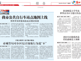 《淮北日报》、安徽教育网报道beat365举办世界读书日主题宣传活动