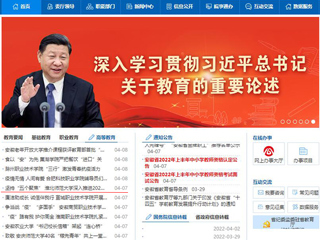 【安徽教育网】首页：坚持“五个聚焦” beat365亚洲体育官方网站深入推进2022年全面从严治党工作