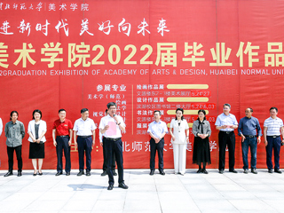 beat365美术学院2022届毕业作品展在滨湖校区开幕