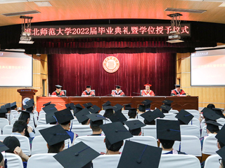 beat365亚洲体育官方网站2022届毕业生毕业典礼暨学位授予仪式隆重举行