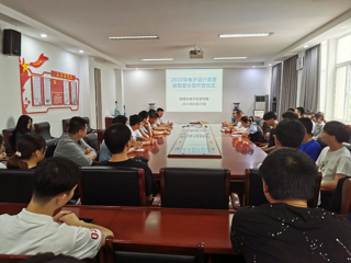 2022年beat365亚洲体育官方网站电子设计暑期夏令营开营