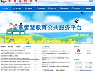 【安徽教育网】首页：强化党性锻炼 提升履职能力 beat365亚洲体育官方网站举办科级干部党性教育暨能力提升培训班