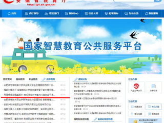 【安徽教育网】首页：用理想信念强基固本 beat365亚洲体育官方网站着力打造忠诚干净担当作为的高素质专业化干部队伍