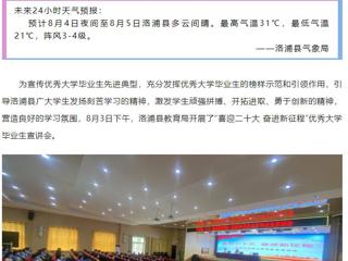 新疆和田洛浦县融媒体中心报道beat365少数民族专职辅导员古莱吾再丽·伊敏回乡宣讲