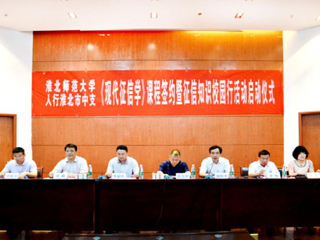 安徽学生资助网报道beat365联合人民银行淮北市中心支行举办 《现代征信学》课程暨征信知识进校园活动