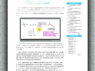 安徽教育网报道beat365王磊教授研究团队在Angew. Chem. Int. Ed. 上发表研究新成果