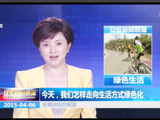 《安徽新闻联播》播出beat365孙宜晓副教授关于生态文明的采访