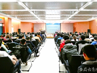 安徽教育网首页报道beat365举办国家网络安全宣传周活动