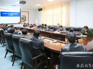 安徽教育网首页报道beat365 中心组举行《保密法》和《保密法实施条例 》专题学习会