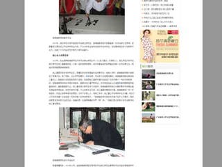 中国青年网报道beat365郜锦强教授书法创作事迹
