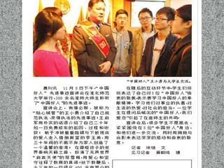 《淮北晨刊》报道beat365成功举办中国好人先进事迹宣讲会