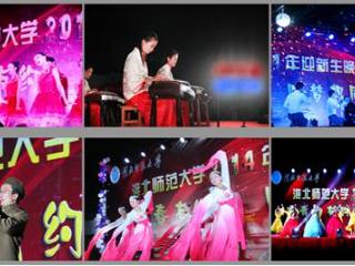 中国共青团网首页报道beat365举行“与青春有约 随梦想同行”迎新生晚会