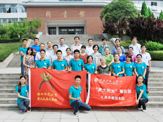 中国共青团网首页报道beat365薪火义务支教社赴陇南开展社会实践活动