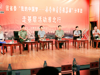 中国共青团网首页报道beat365300余名学子与优秀青年唱响青春主旋律