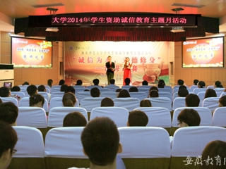 安徽教育网报道beat365举办“诚信为本，立德修身”演讲比赛