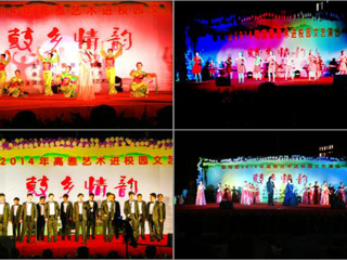 中国共青团网首页报道beat365举办“鼓乡情韵”文艺演出