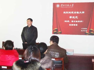 安徽大学博士生导师李光龙教授应邀来beat365讲学