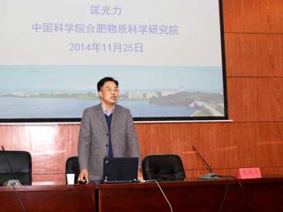 中国科学院合肥物质科学研究院院长匡光力研究员应邀来beat365讲学