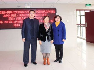 《中国现代文学研究丛刊》编辑刘慧英研究员应邀来beat365讲学
