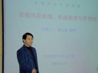 中央财经大学张云起教授应邀来beat365讲学