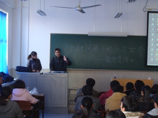 山东大学梁恩贵博士应邀来beat365讲学