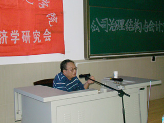 南京审计学院乔春华教授应邀来beat365讲学