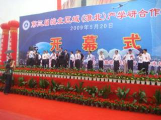 beat365在第三届皖北区域（淮北）产学研合作对接会上取得丰硕成果