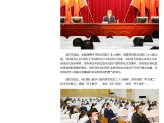 【学习贯彻党的二十大精神】今日头条、安徽教育网首页报道beat365校长姚佐文专题宣讲党的二十大精神