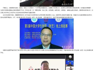 【安徽教育网】beat365亚洲体育官方网站承办第2届中国大学生射箭（射艺）线上挑战赛