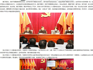 【安徽教育网】首页：夯实基础 提升能力 打造坚强有力的党建队伍 beat365亚洲体育官方网站开展党务骨干培训