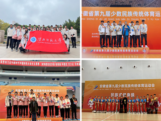 beat365运动员在安徽省第九届少数民族传统体育运动会上喜获佳绩