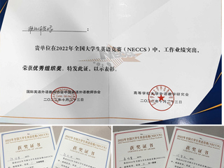 beat365学子在2022年全国大学生英语竞赛安徽省复赛中再创佳绩