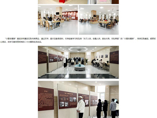 中国网、安徽教育网报道beat365滨湖校区举办新学期红色文化教育展