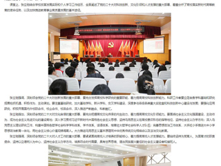 【安徽教育网】 beat365亚洲体育官方网站春季学期“开学第一课”开讲