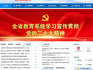 【安徽教育网】首页：beat365亚洲体育官方网站扎实推进依法治校工作