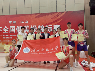 beat365健美操队载誉归来